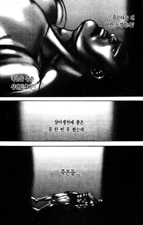 쓰레기 같지만 최고의 트레이너 만화_5.jpg