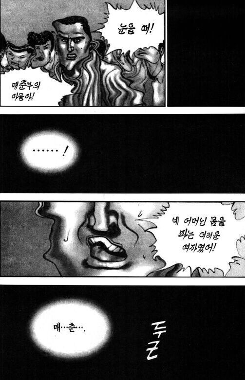 쓰레기 같지만 최고의 트레이너 만화_6.jpg