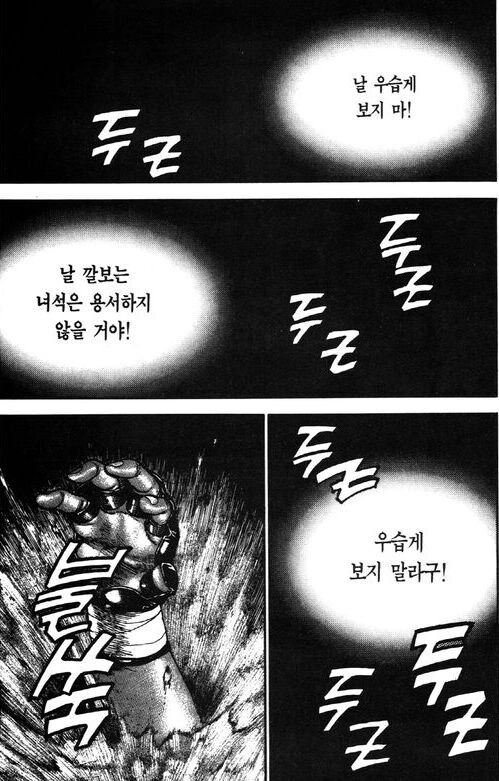 쓰레기 같지만 최고의 트레이너 만화_7.jpg