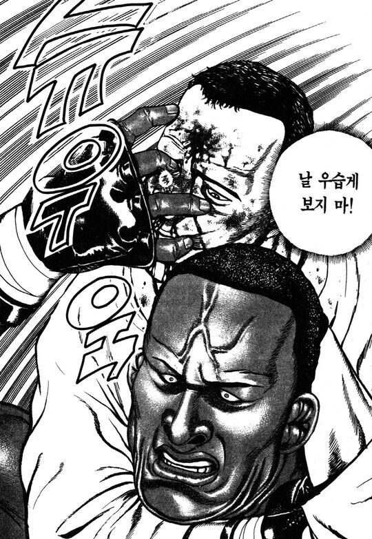 쓰레기 같지만 최고의 트레이너 만화_8.jpg