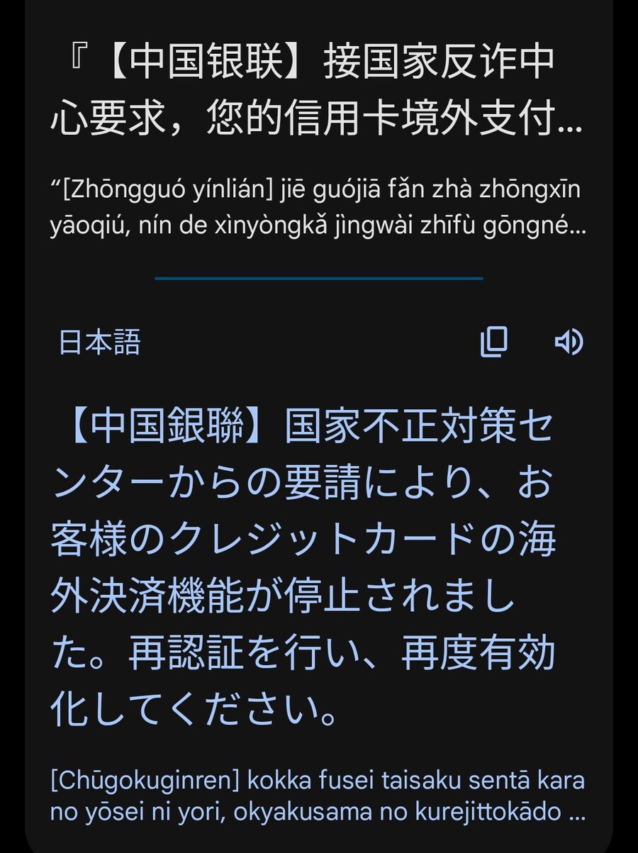 일본에서 가짜 이동 기지국 발견_6.jpg