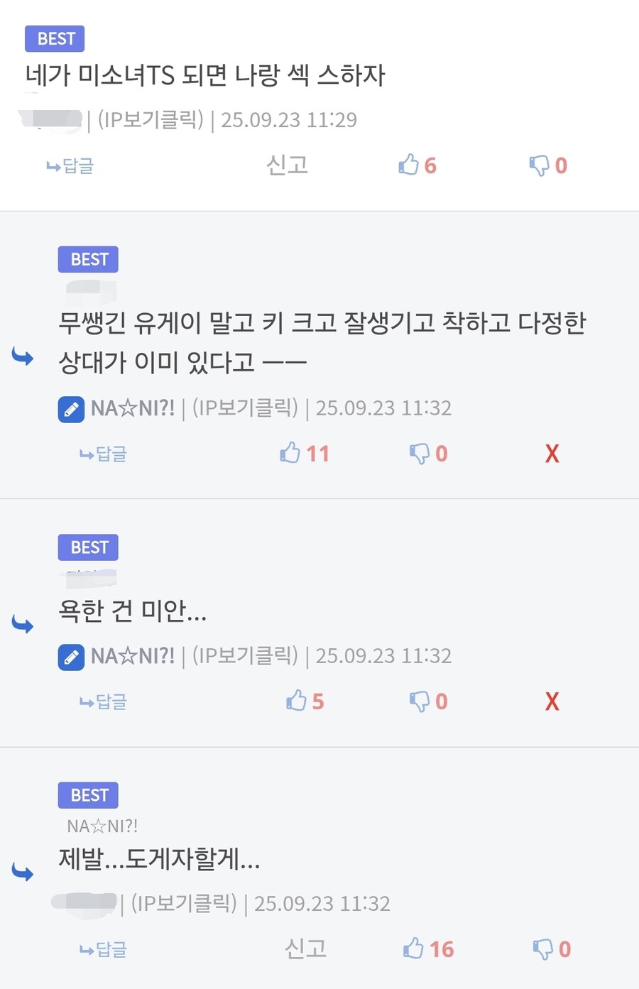 지금 트럼프 떡밥이 유게에 딱 알맞는 이유_1.jpg