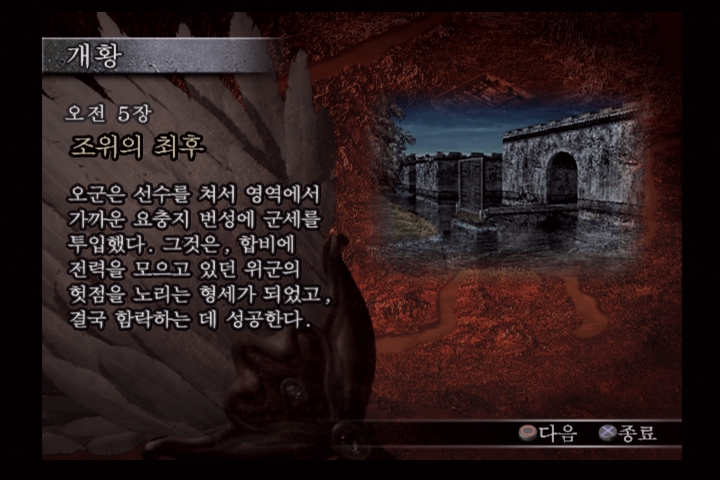 진 삼국무쌍 3_1.jpg