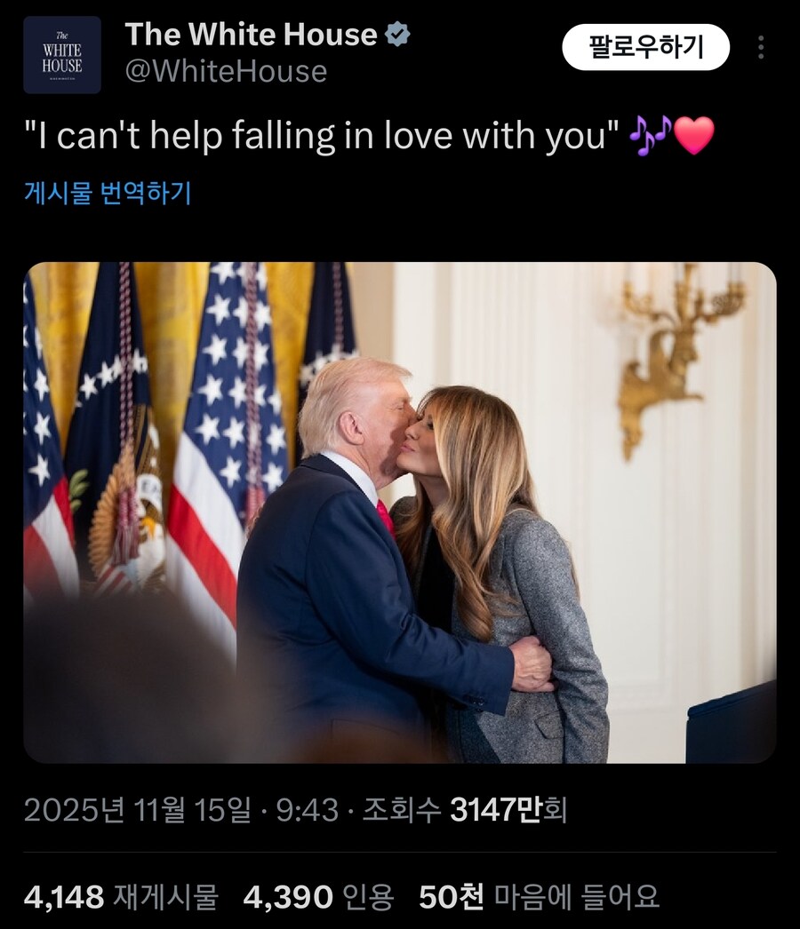 백악관 공식 트위터 근황_2.jpg