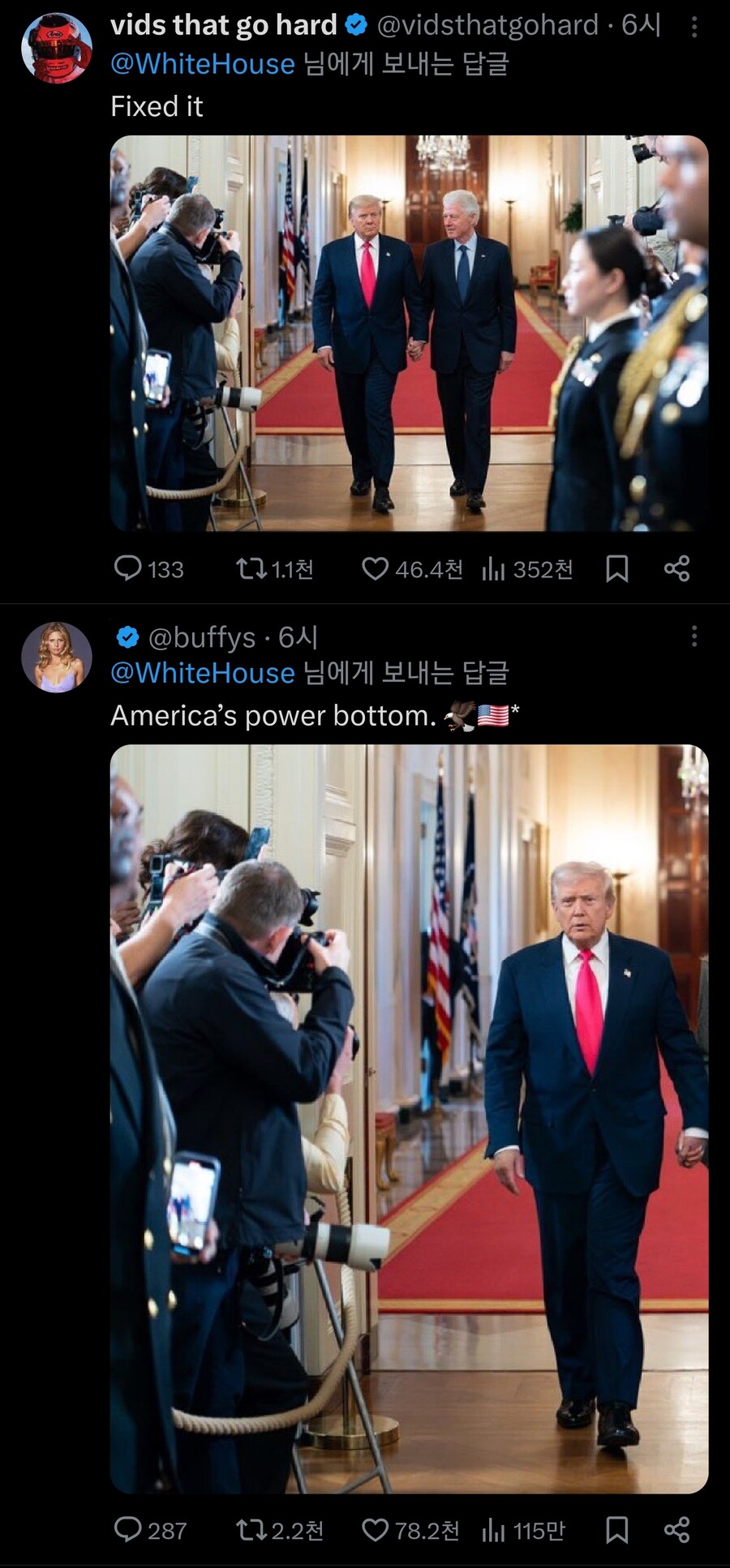 백악관 공식 트위터 근황_4.jpg