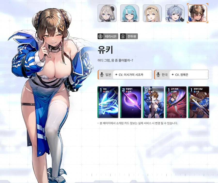 카제나)유키쪽 의혹은 중국에선 나락확정사유_2.webp