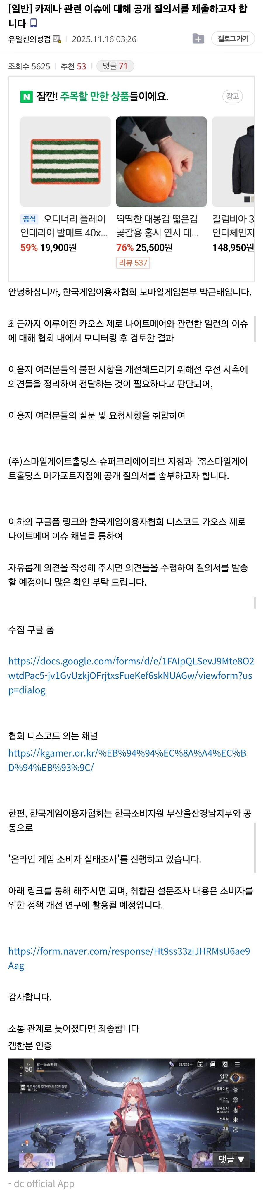 카제나) 한국게임이용자협회는 또 뭐임_1.jpg