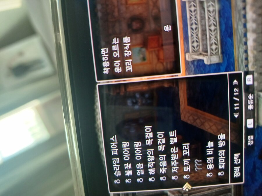 드퀘1 리메이크 수집목록 2개를 찾고있습니다 도와주세요~_2.jpg