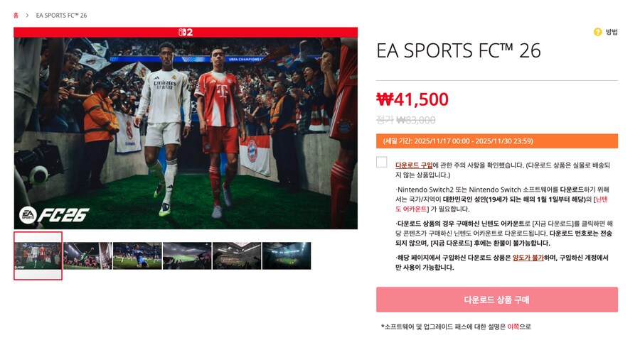 스위치 FC 26 50% 할인하네요_1.png