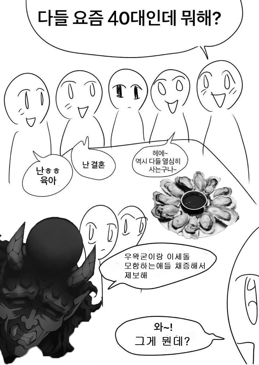ㅇㅇㄱ)힘내라 힘_1.jpg