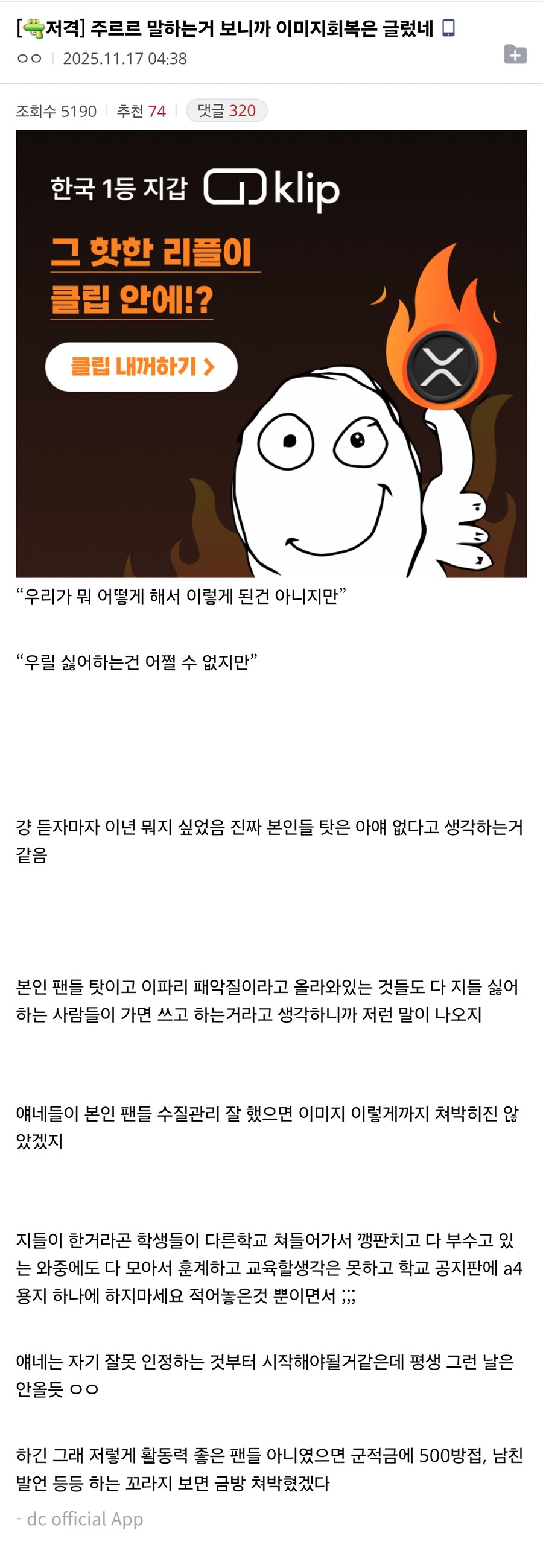 ㅇㅇㄱ) ㅇㅅㄷ 이미지 개선은 글렀네_1.jpg