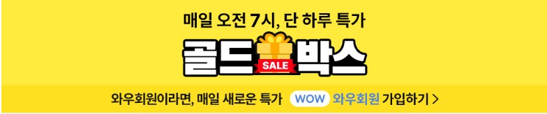 [쿠팡] RAZER 이어폰을 쿠팡 골드박스에서 만나보세요!_1.png