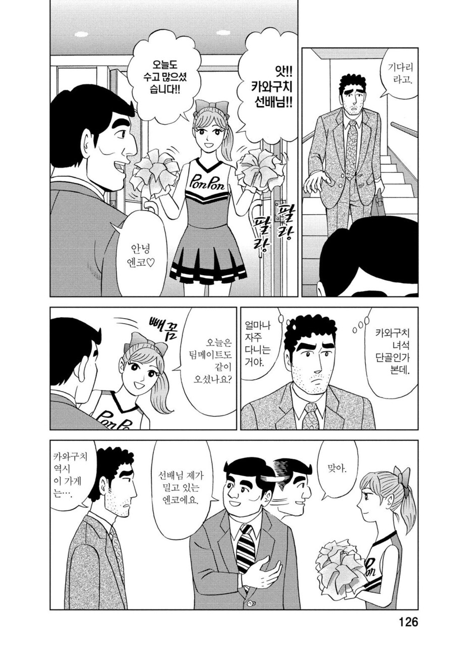 곤약) 개폐급 후배 놈_4.png