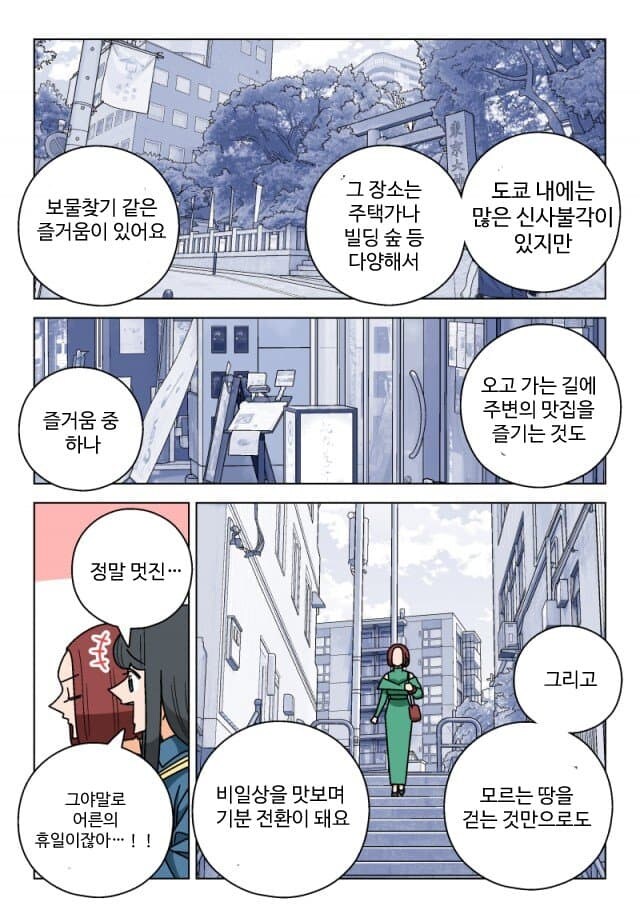 파칭코에 중독된자가 새로운 취미 찾는.manwha_3.jpg