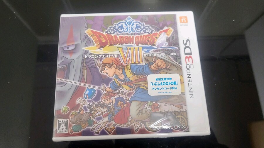 드래곤퀘스트8 초회판 미개봉_1.jpg