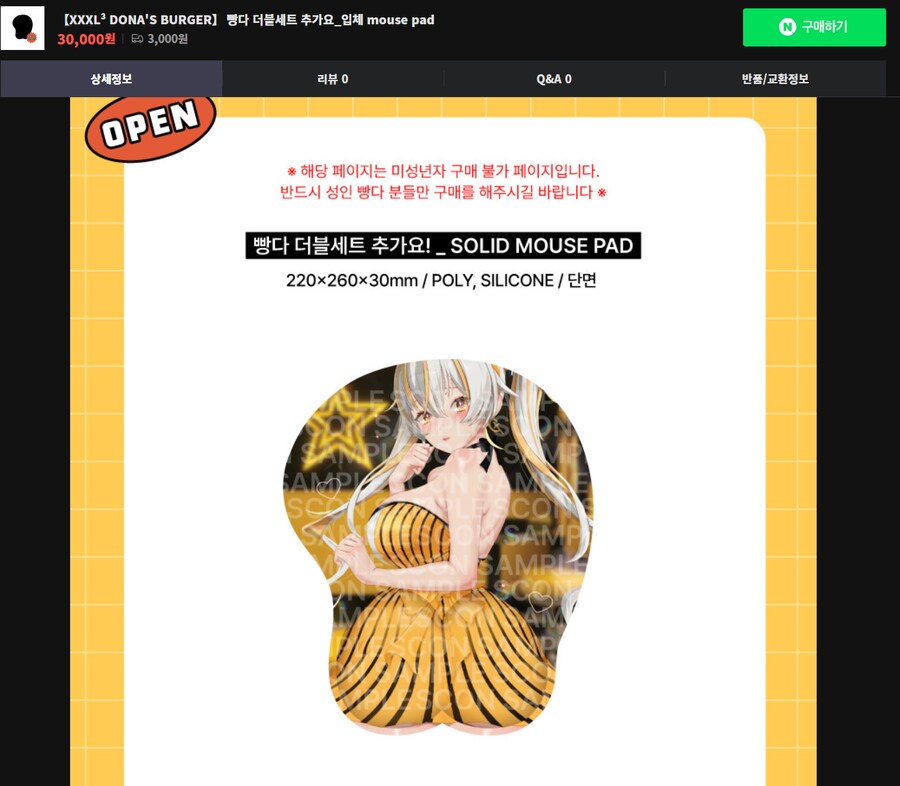 버튜버) 도나 빵디 마우스패드 나왔네_1.png