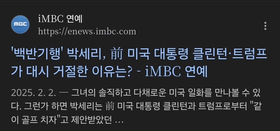 트럼프) 어제와는 전혀 다르게 보이는 기사_2.jpg