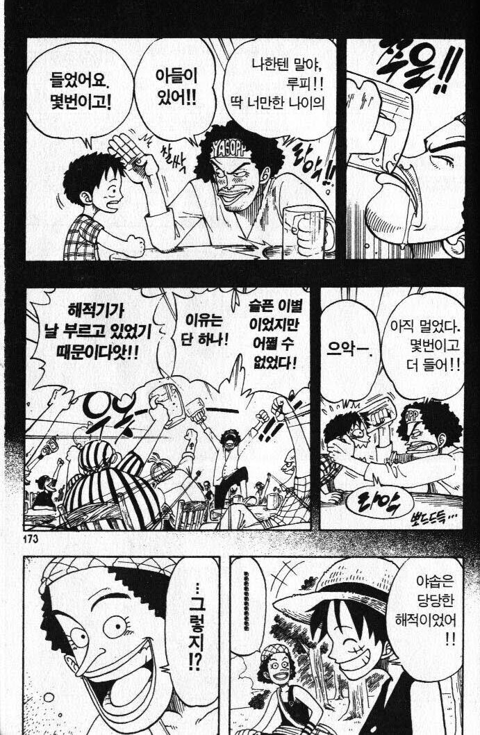 원피스 오다가 야솝을 만든 이유_1.jpg