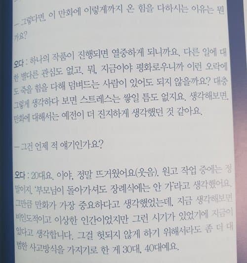 원피스 오다가 야솝을 만든 이유_2.jpg