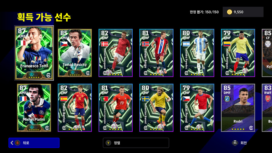 (뽑기) 25.11.17 - 에픽 : 토티, 플라티니, 로시츠키_2.jpg