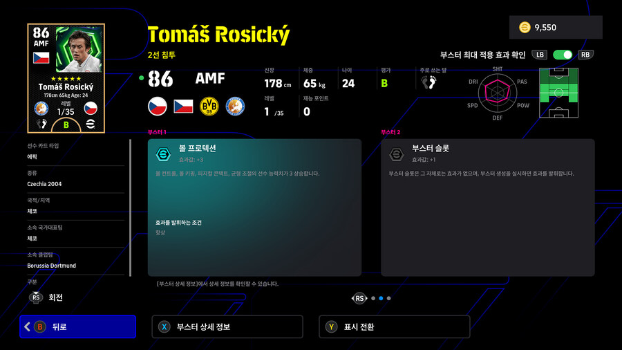 (뽑기) 25.11.17 - 에픽 : 토티, 플라티니, 로시츠키_10.jpg