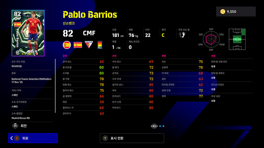 (뽑기) 25.11.17 - 에픽 : 토티, 플라티니, 로시츠키_12.jpg