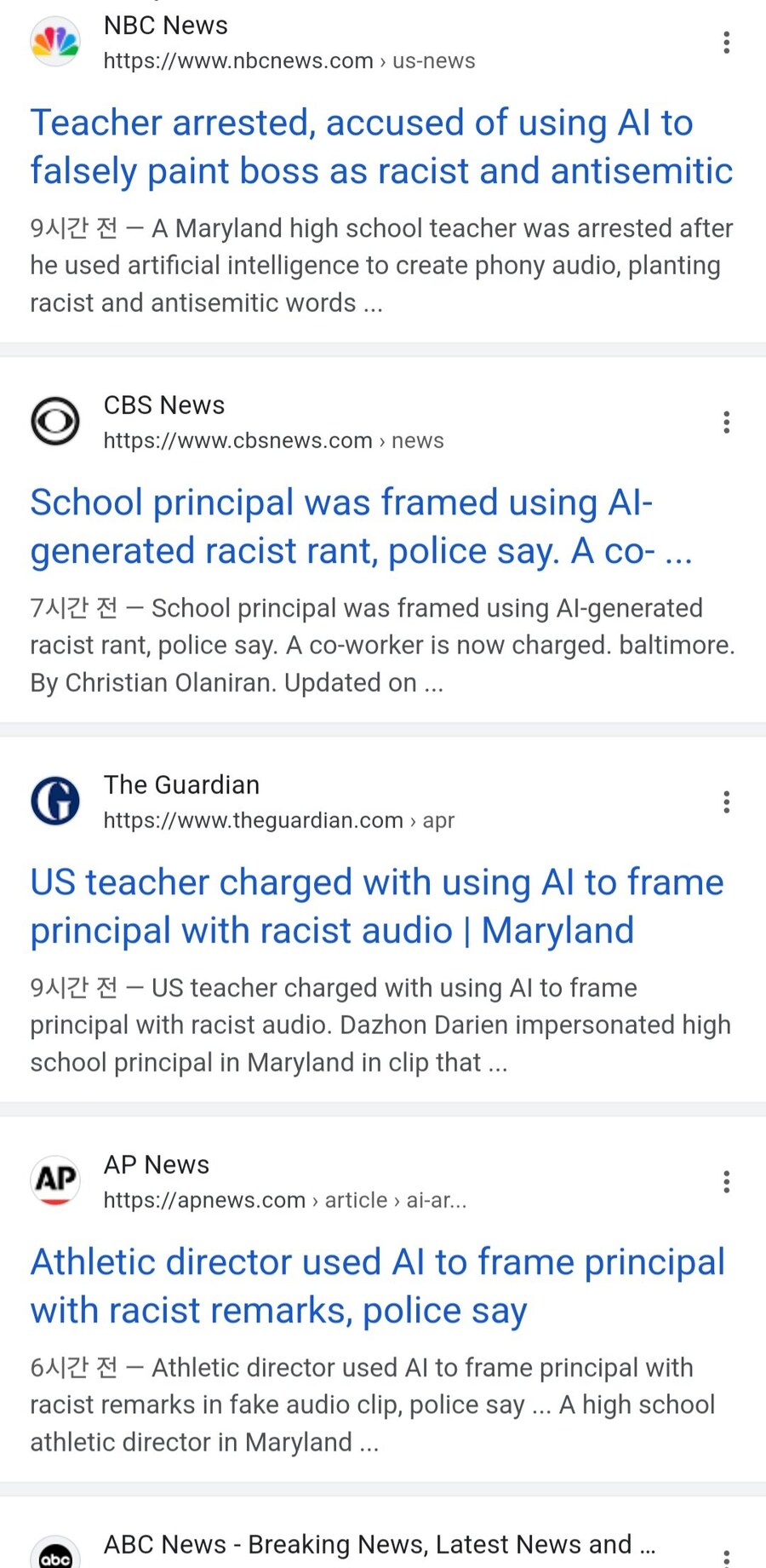 AI 조작 녹음 파일로 해임 당했었던 미국 고등학교 교장.jpg_2.jpg