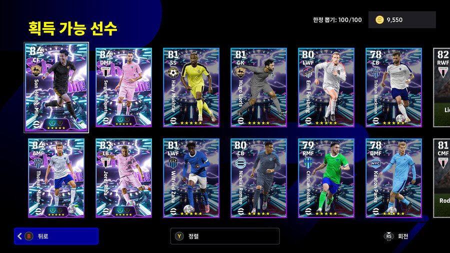 (뽑기) 25.11.17 - 에픽 : 손흥민, 뮐러, 부스케츠, 알바_2.jpg