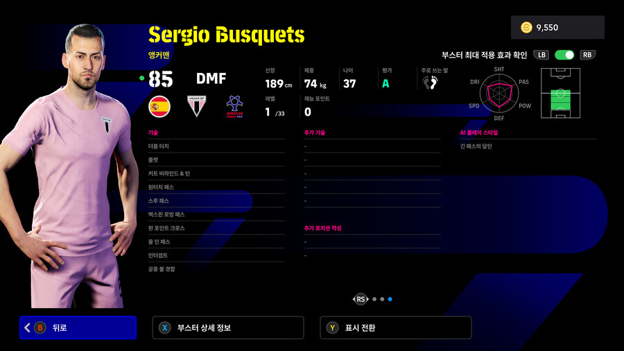 (뽑기) 25.11.17 - 에픽 : 손흥민, 뮐러, 부스케츠, 알바_11.jpg