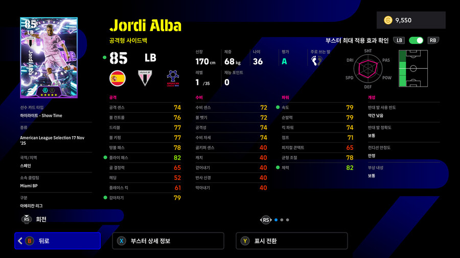 (뽑기) 25.11.17 - 에픽 : 손흥민, 뮐러, 부스케츠, 알바_12.jpg