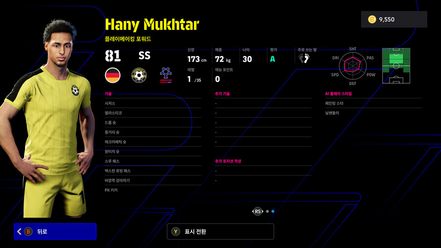 (뽑기) 25.11.17 - 에픽 : 손흥민, 뮐러, 부스케츠, 알바_16.jpg