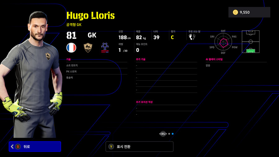 (뽑기) 25.11.17 - 에픽 : 손흥민, 뮐러, 부스케츠, 알바_20.jpg