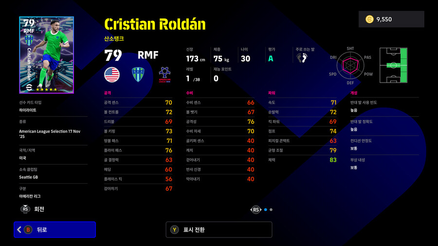 (뽑기) 25.11.17 - 에픽 : 손흥민, 뮐러, 부스케츠, 알바_25.jpg