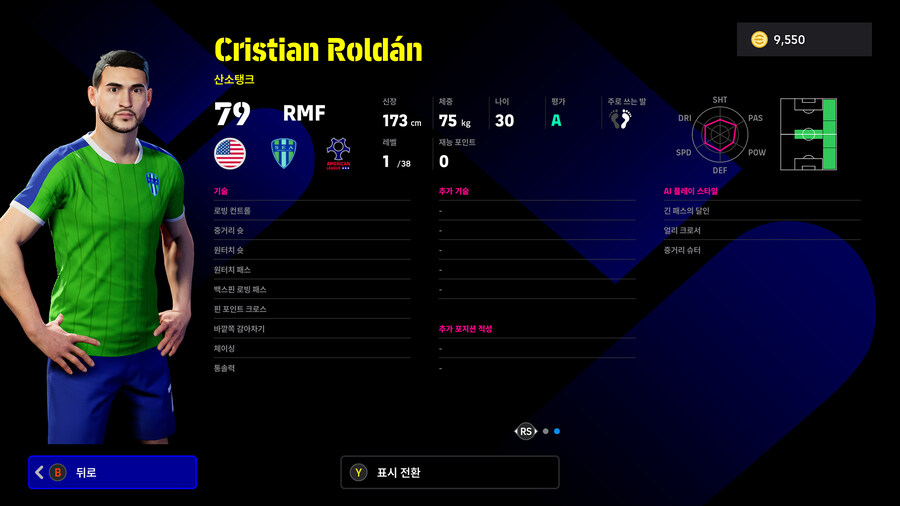 (뽑기) 25.11.17 - 에픽 : 손흥민, 뮐러, 부스케츠, 알바_26.jpg