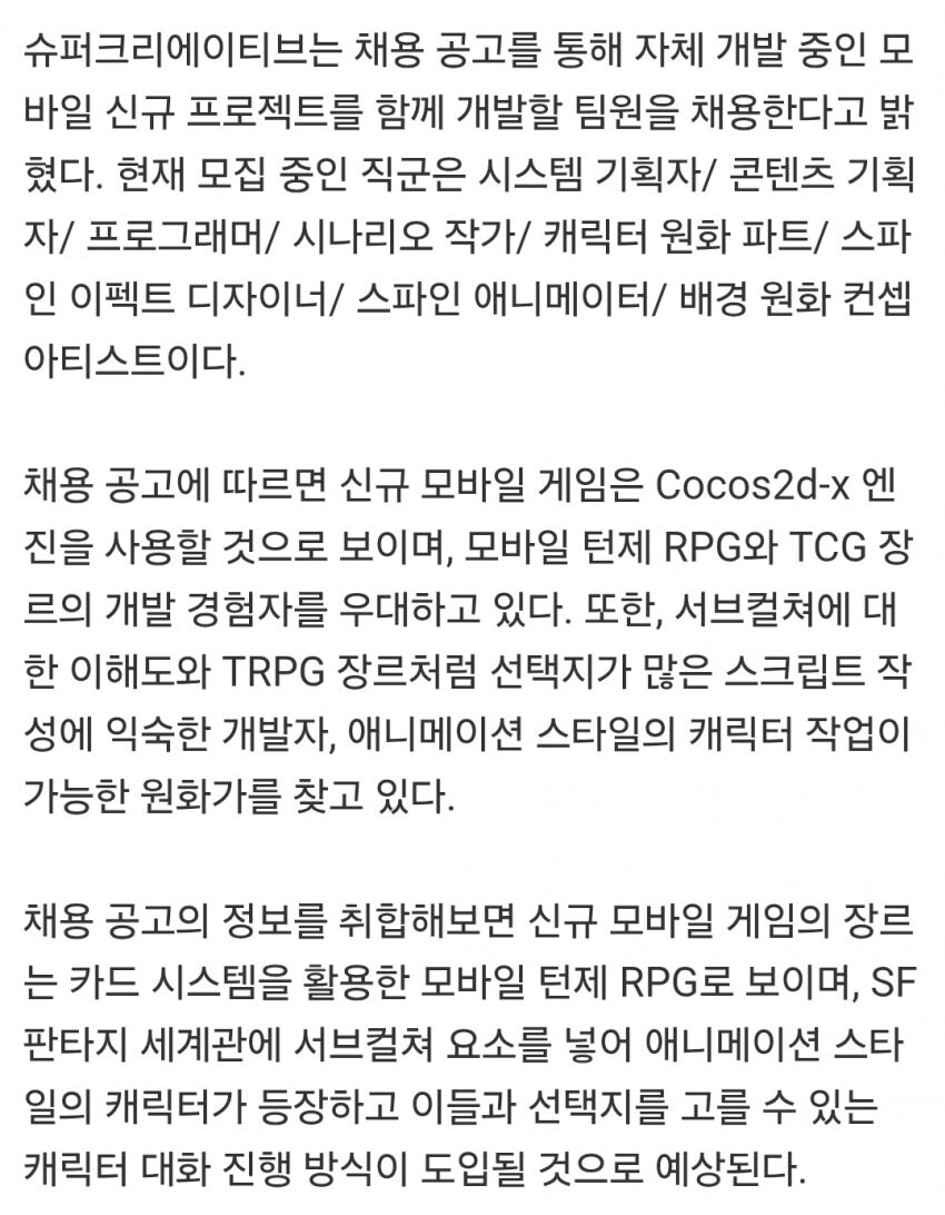 카제나) 처음부터 유니티 안쓰고 자체엔진 쓴거아님?_1.jpg