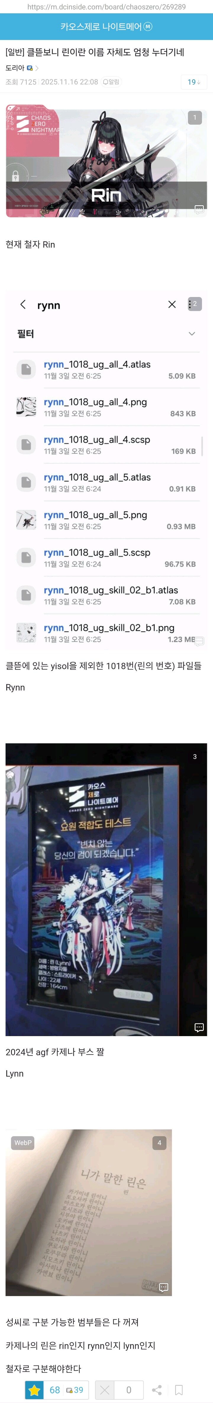 카제나) 이 게임은 원안 이전에 지금 캐릭터 이름도 ㅈㄹ임_1.jpg