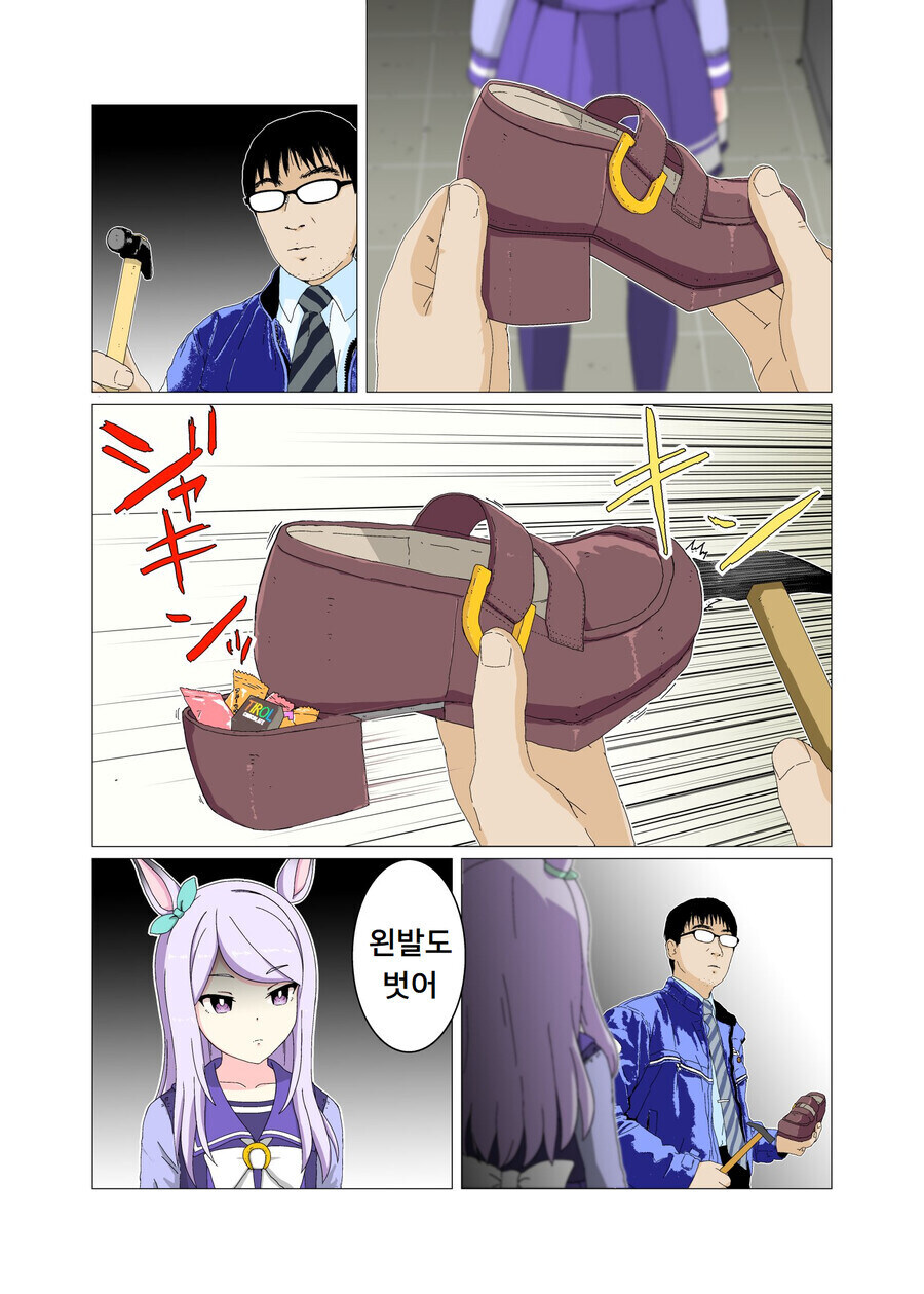 말딸) 맥퀸과 못생긴 또레나 망가.manga_2.jpg