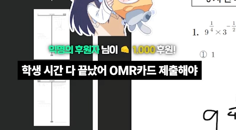이번 2025년 수능 수학 문제의 오류를 발견한 천재 버튜버!_15.png