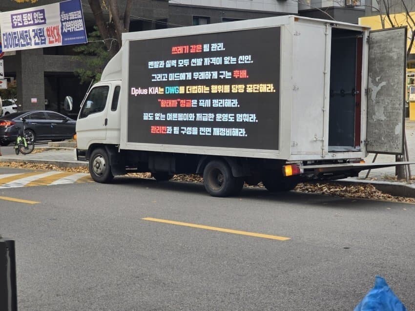 롤) 쇼메 중국팬에게 트럭박힌 딮기_3.jpg