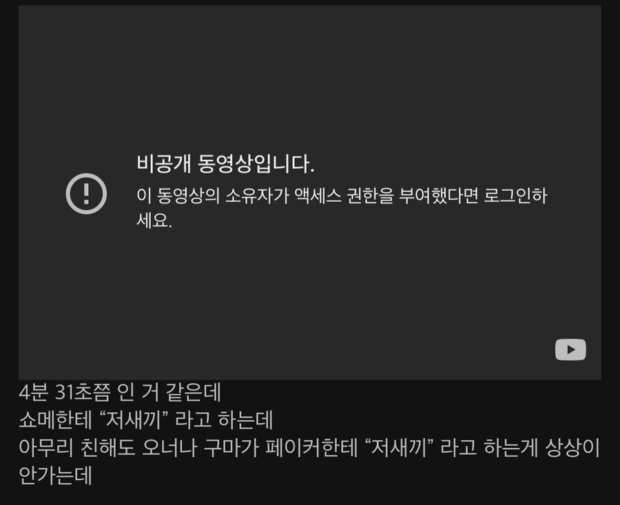 롤) 쇼메 중국팬에게 트럭박힌 딮기_2.jpg