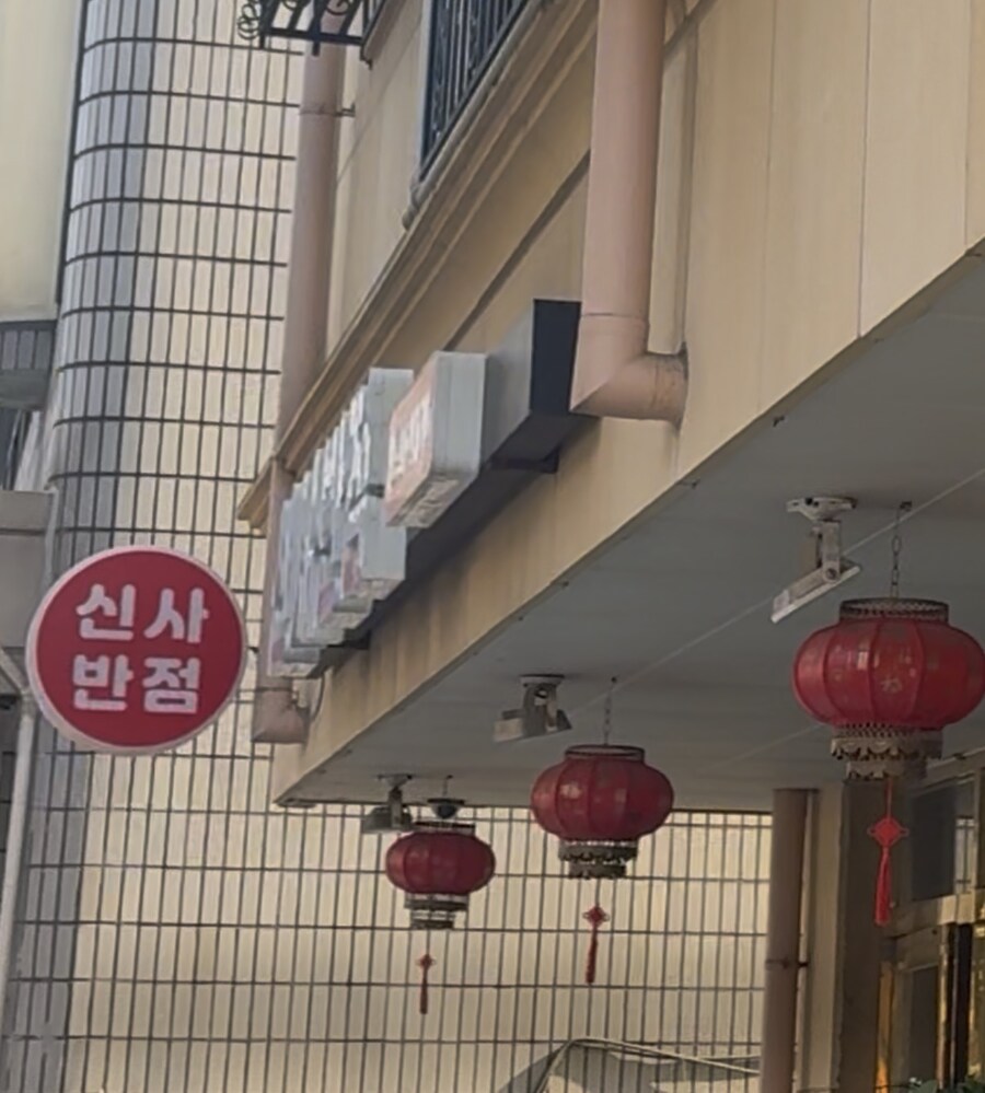 루리웹발 간짜장집_2.jpg