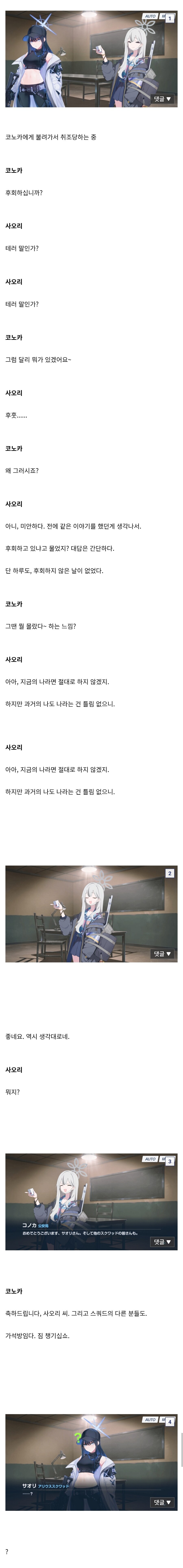 블루아카/스포)아리우스 스쿼드 최신 근황_1.jpg