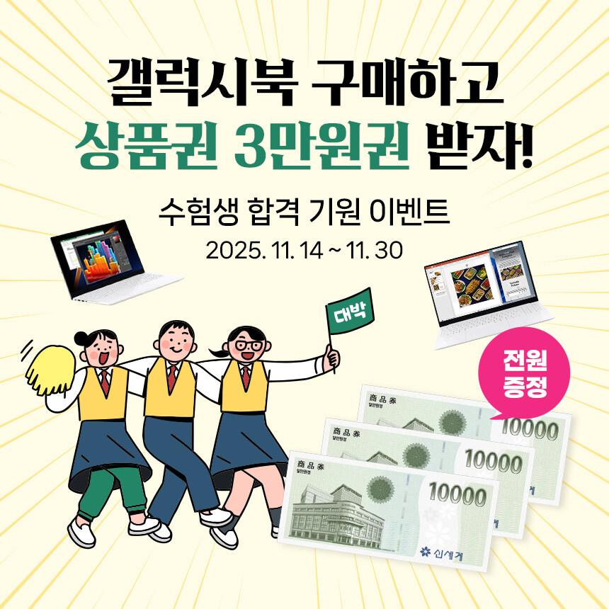 [네이버] 가벼운 가성비 노트북 NT950XFT-A51A 최대 45만원 혜택_1.jpg