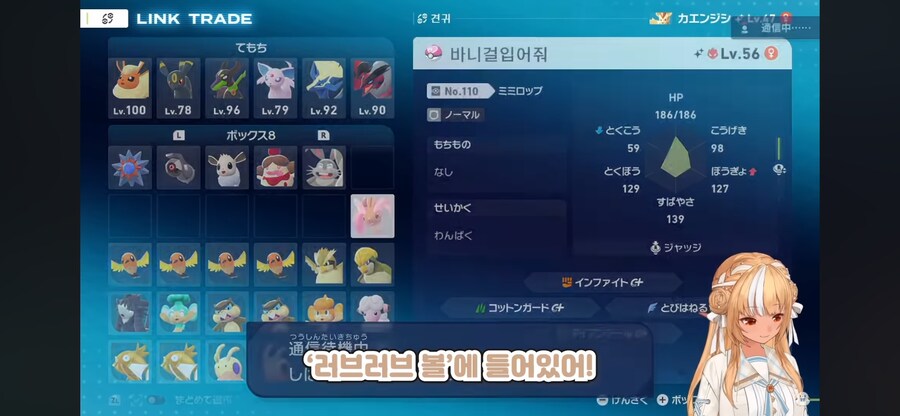 수상한 포켓몬을 교환받은 일본인_2.png