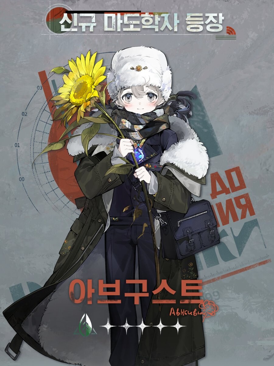 리버스1999) 제일 귀여운 아브구스트_1.jpg