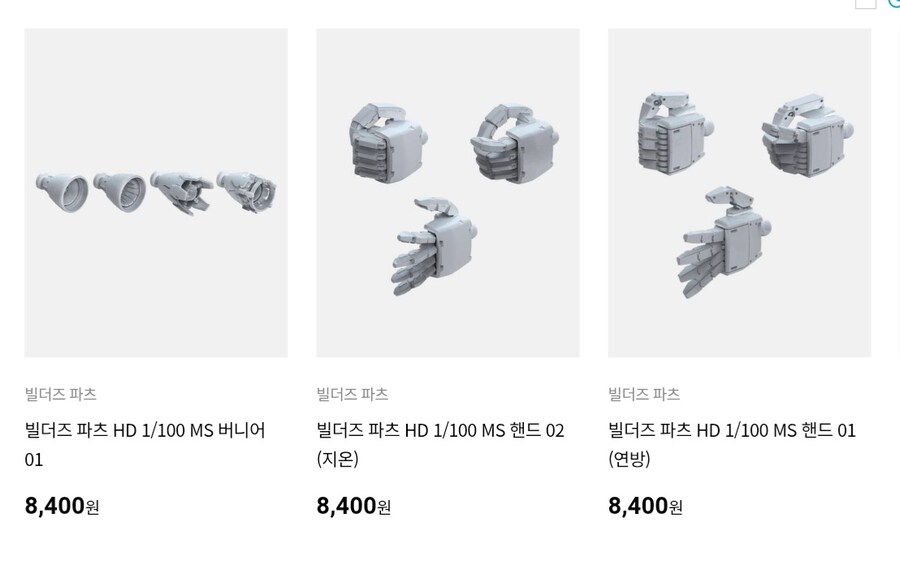 [반남코몰] 빌더즈 파츠 MS 버니어, 1/100 MS 핸드 재입고_1.jpg