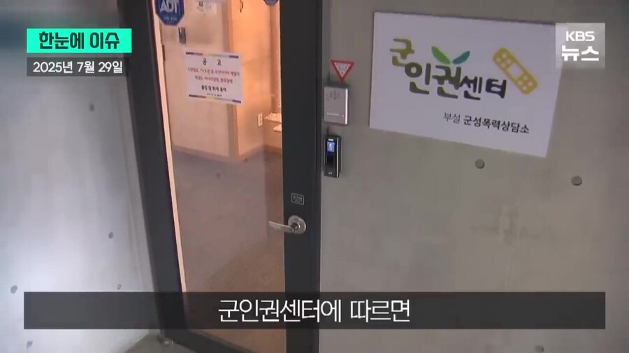 최근 한국 군대에서 다문화 장병들이 당하는 인종차별.jpg_5.jpg