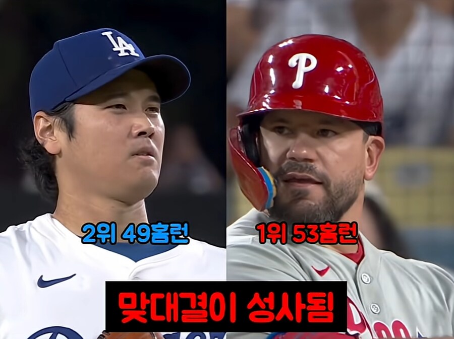 메이저리그 오타니 쇼헤이가 홈런왕 경쟁을 하는 방법!_1.png