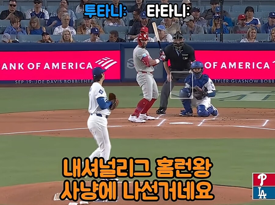 메이저리그 오타니 쇼헤이가 홈런왕 경쟁을 하는 방법!_3.png