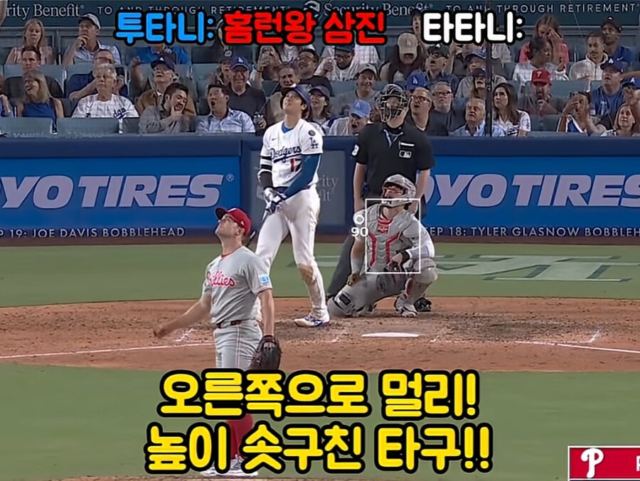 메이저리그 오타니 쇼헤이가 홈런왕 경쟁을 하는 방법!_5.png